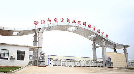 衡山分公司